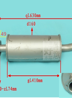 重汽成都王牌717小货车配柴油480 消声器 排气管 汽车配件121027