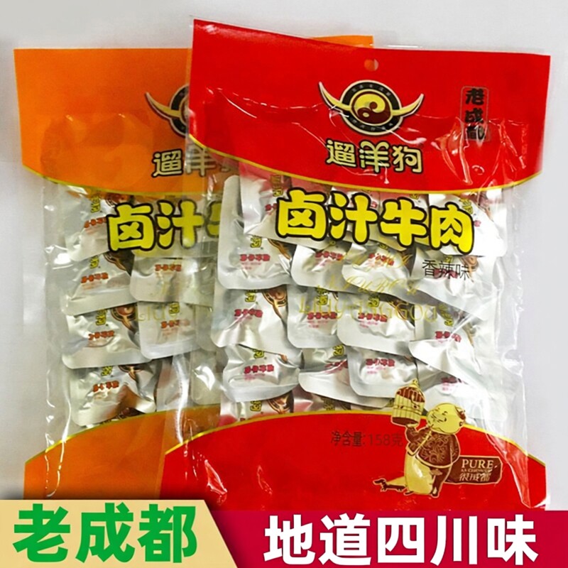 遛洋狗卤汁牛肉158g*2袋五香麻辣卤味牛肉干零食休闲小吃四川特产