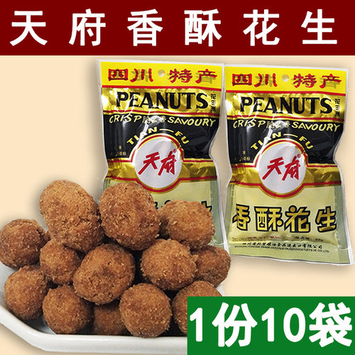 四川特产天府香酥花生92g下酒