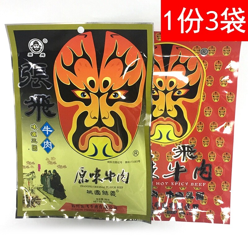 张飞牛肉88g*3袋四川特产旅游伴手礼五香麻辣休闲零食小吃牛肉干