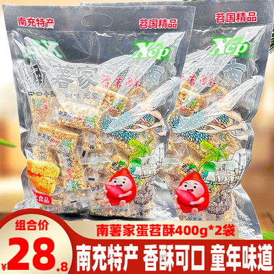 四川红薯酥蛋苕酥糕点心南薯家