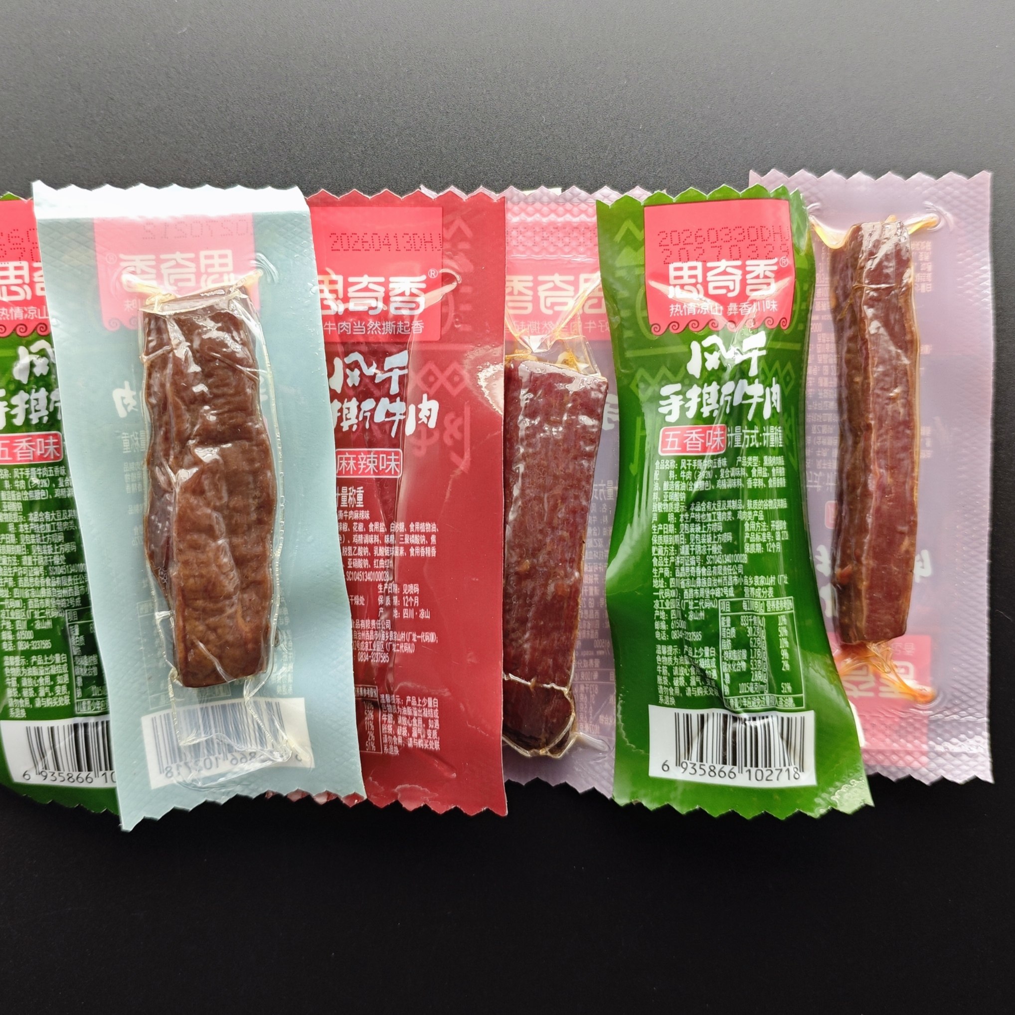 思奇香风干手撕牛肉四川特产大凉山西昌牛肉干五香麻辣零食250g