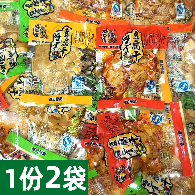 包邮四川好巴食徽记散装豆腐干