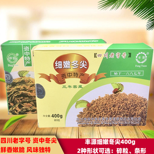 四川资中特产丰源细嫩冬尖400g碎粒条形扣肉咸烧白包包子下面作料