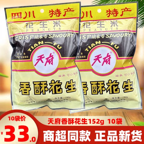 四川特产天府香酥花生152g