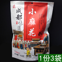 包邮四川永进成都味道小麻花410g*3袋三味组合小吃糕点心零食特产