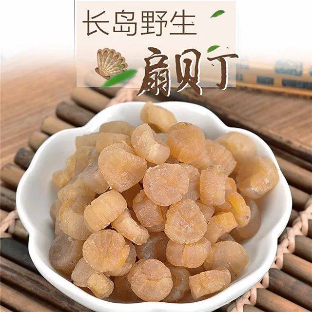 烟台长岛野生栉孔扇贝丁海产品元贝干贝淡干无盐煲汤海味干货特产