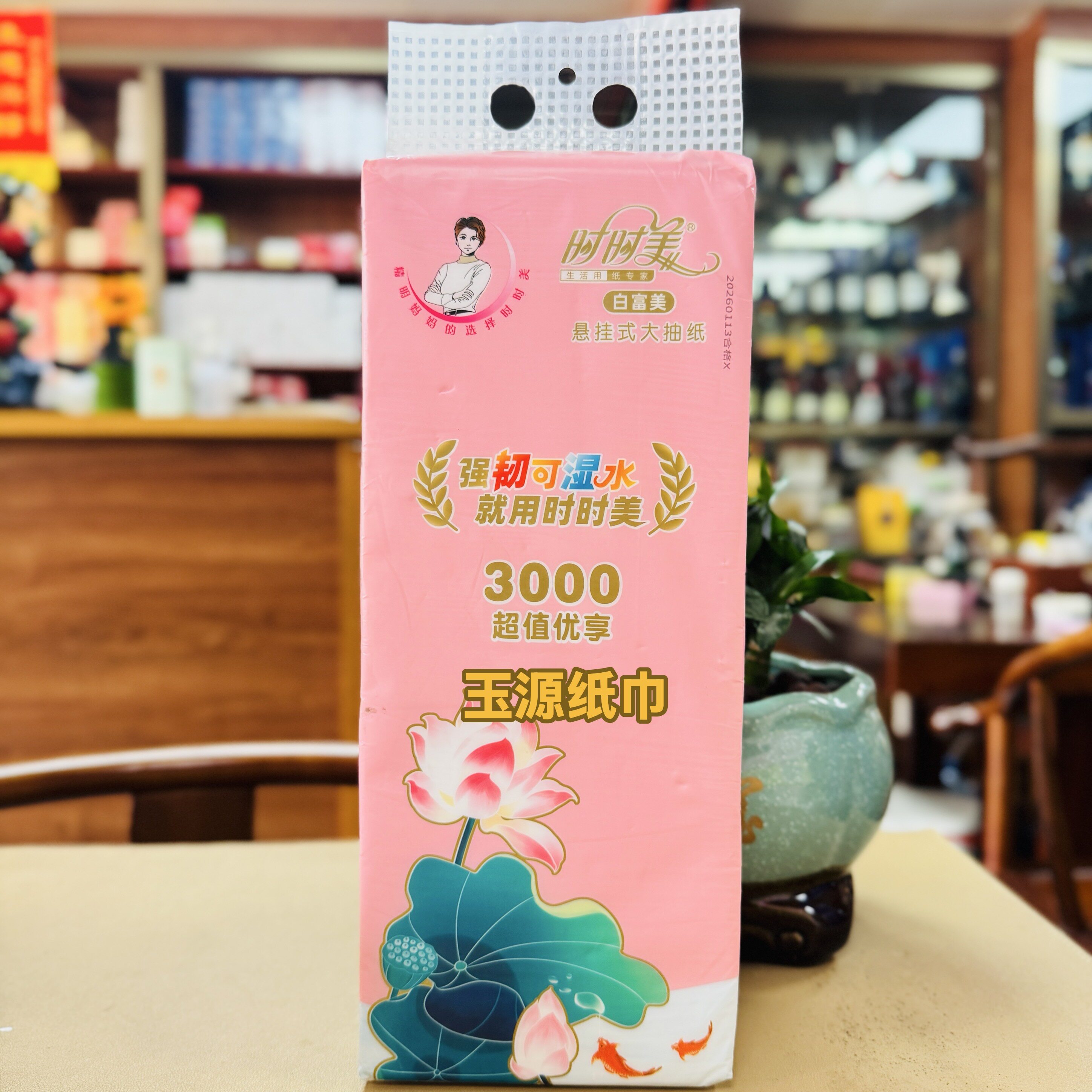 时时美白富美挂壁抽纸5层2000张无添加柔韧湿水不易破家用抽纸