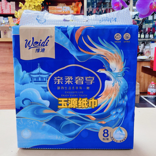 维迪抽纸80包实惠装500张5层厚实大包大码餐巾纸可湿水面巾纸抽