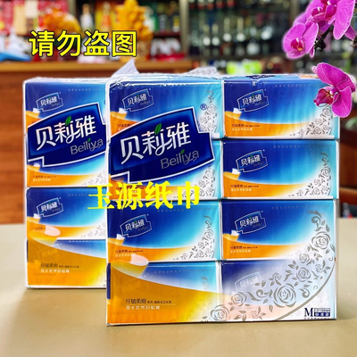 贝莉雅抽纸 M码460张/包纤㓞柔滑餐巾卫生纸抽湿水不易破