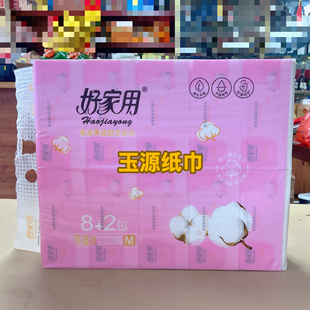 可湿水面巾纸柔韧更吸水 好家用家家美抽纸400张5层餐巾纸100包装