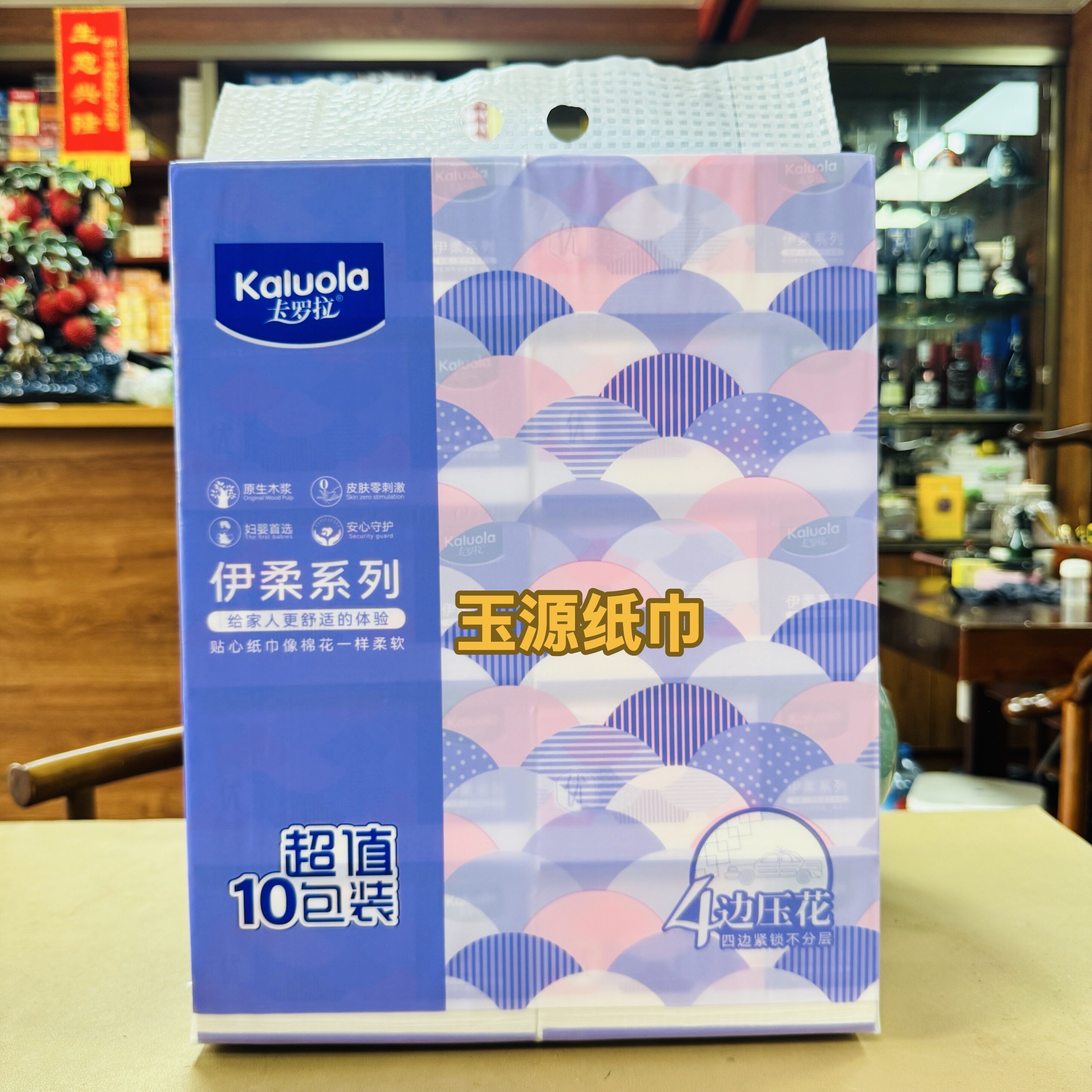 卡罗拉抽纸伊柔L码100包装480张5层加厚可湿水面巾纸大包餐巾纸