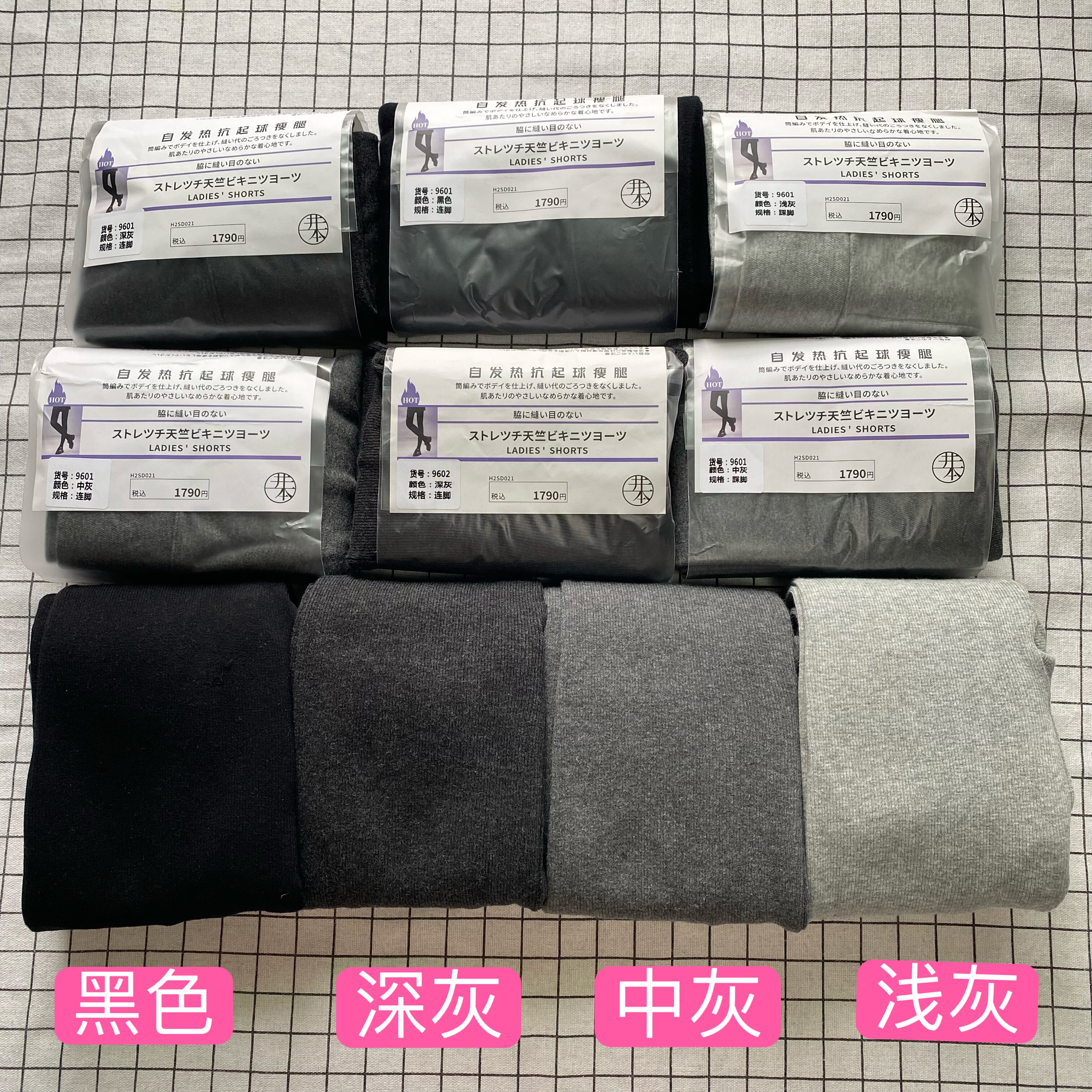 井本9602自发热抗起球瘦腿裤微压秋冬季加绒螺纹连脚踩脚打底袜裤