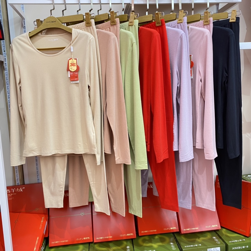 爱舒肤A29350秋冬季女士低圆领竹浆纤维含棉羊绒蛋白秋衣秋裤套装