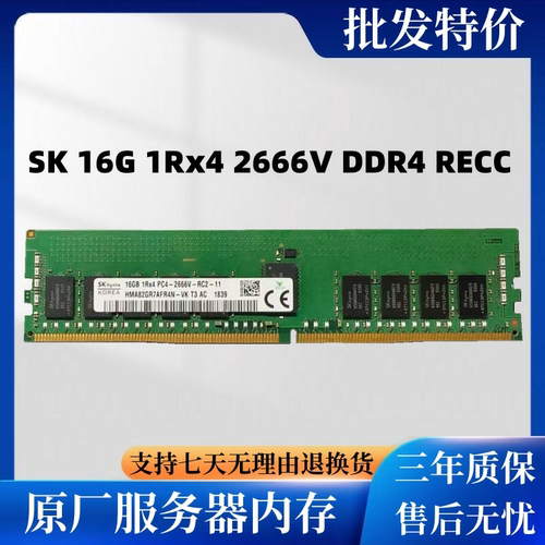 SK镁光三星16G1RX4DDR4内存条