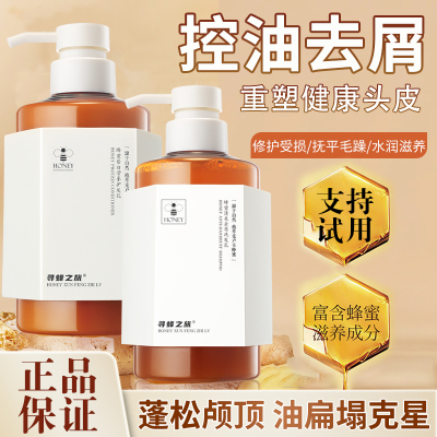寻蜂之旅滋润柔顺丝滑洗发水
