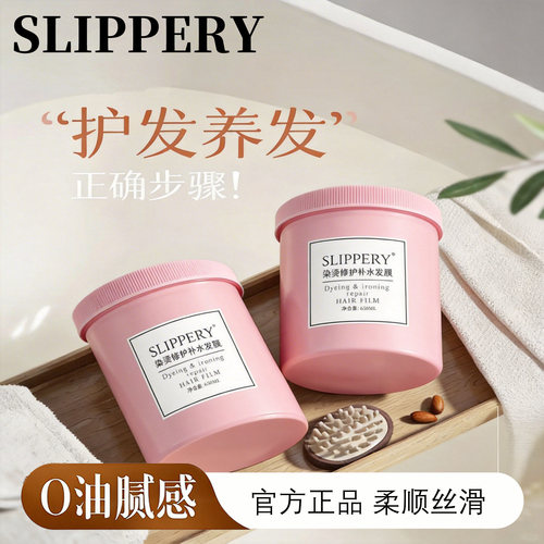 醒慕邂逅免蒸发膜修护抚平毛躁