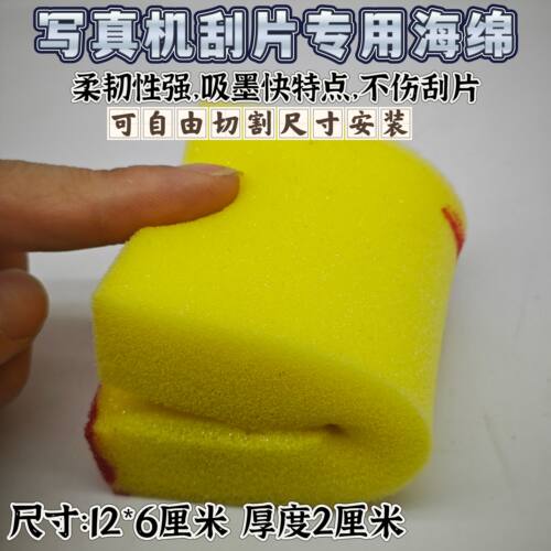 刮片海绵写真机耐腐蚀