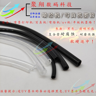 喷绘机墨管柯尼卡精工510喷头墨管 UV机写真机平板机黑色墨管气管