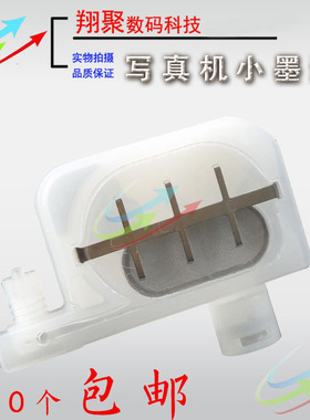 宇宙风V1801 V1802写真机小墨囊 爱发罗兰武藤RJ900c 1300c墨囊