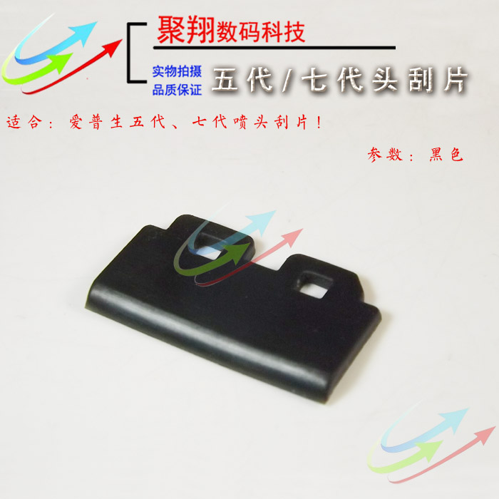 武藤罗兰写真机刮片XJ640 RS640刮片 罗兰740五代原装刮片四代