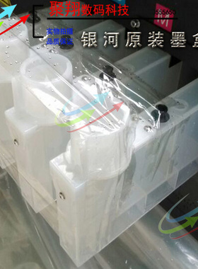 银河墨盒 银河压电写真机墨盒UD-181LA/乐彩181S写真机倒插墨盒