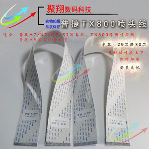 普捷写真机喷头线/photojet普捷A8喷头数据线宏印TX800喷头线 A7