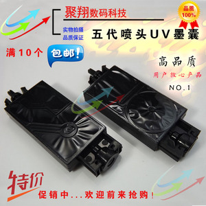 迈创UV墨囊5代喷头墨囊/TX800打印机写真机印花机平板机UV墨囊