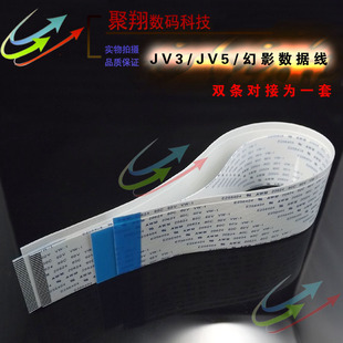 JV33写真机喷头线 GT冠图喷头线 JV5五代数据线幻影Mimaki