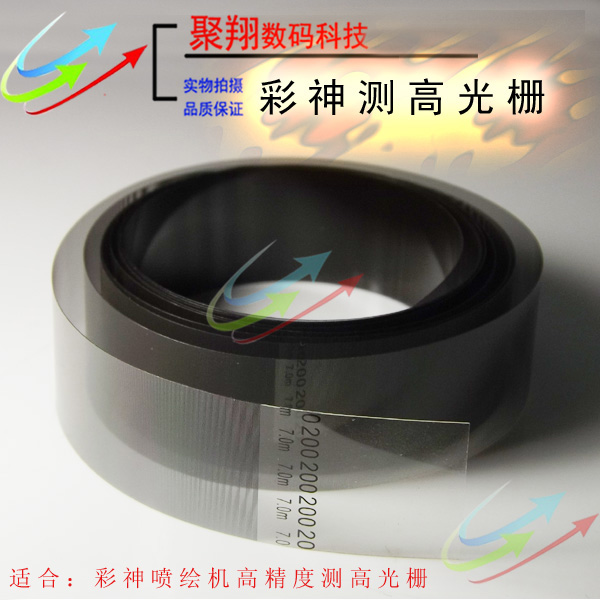 工正数码喷墨PRO-M510D光栅 UV机200DPI/300LPI光栅彩神测高光栅