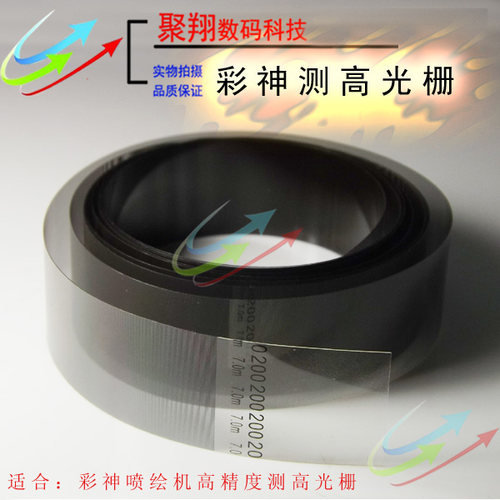工正数码喷墨PRO-M510D光栅 UV机200DPI/300LPI光栅彩神测高光栅