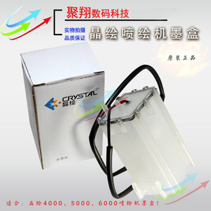 晶绘喷绘机墨盒 原装晶绘4000 6000喷绘机二级墨盒副墨瓶