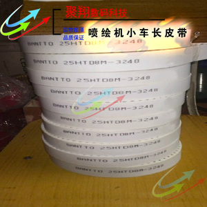 力宇赛博星光工正3204喷绘机传输带25.4XL星光1024小车长皮带