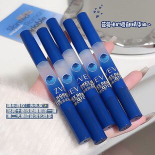ZVEV蜜露滋润唇部精华油蓝莓味 水感透亮唇油 嘟嘟唇保湿滋润唇蜜