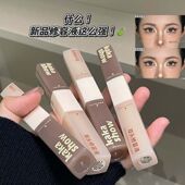 kakashow双头修容液阴影高光提亮立体膨胀服帖持妆水润不拔干C402