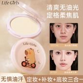 Life Girls羽雾柔焦定妆粉饼雾面哑光持妆遮瑕提亮无暇底妆女美妆
