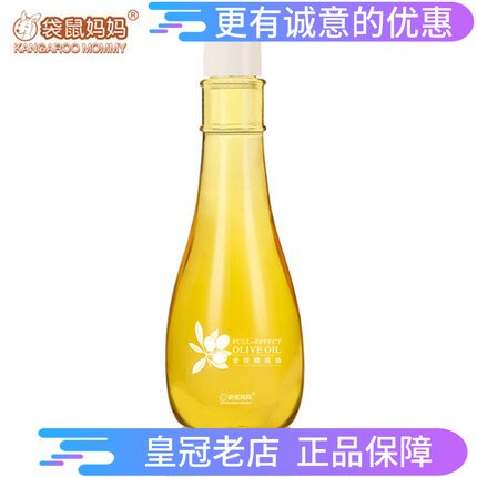 [雅兰姿护肤店妊娠纹护理]袋鼠妈妈孕妇橄榄油150ml 预防妊月销量0件仅售48元