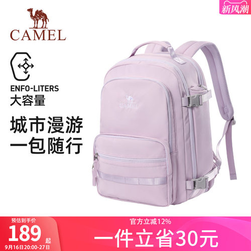 骆驼旅行大容量双肩背包一包出行