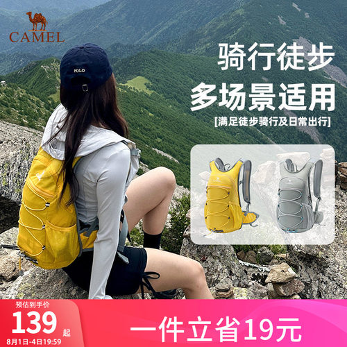 骆驼蜜蜂包登山双肩包旅行背包