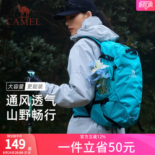 骆驼旅行旅游背包运动双肩包