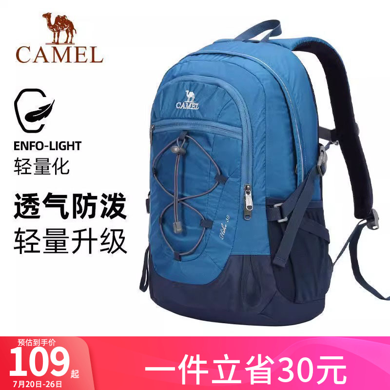 骆驼户外防水登山包运动