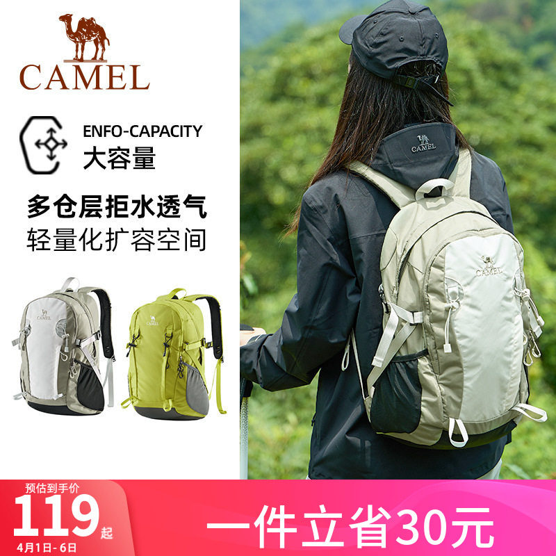 骆驼户外登山包男女徒步旅行双肩包旅游出差背包休闲电脑书包运动