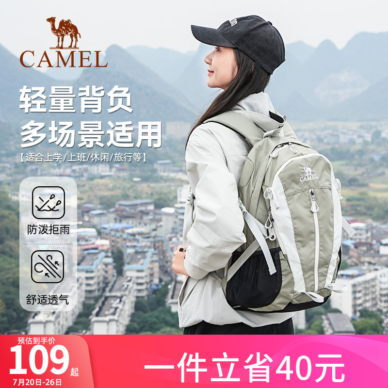 骆驼登山包户外男女轻量化双肩包