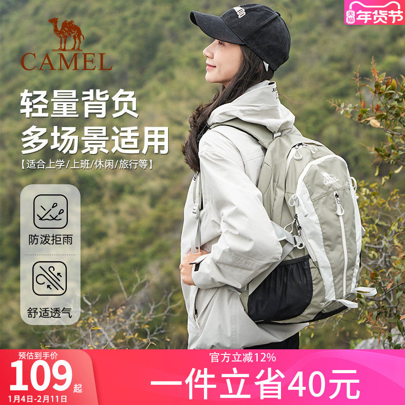 骆驼轻量化登山包户外男女徒步爬山包旅行双肩包旅游背包轻便通勤,箱包皮具/热销女包/男包,双肩背包,淘宝优惠券,粉丝福利购,淘宝优惠卷