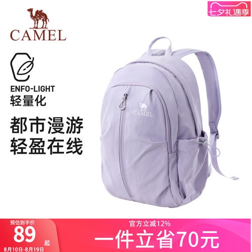 骆驼云感轻量通勤旅行电脑双肩包