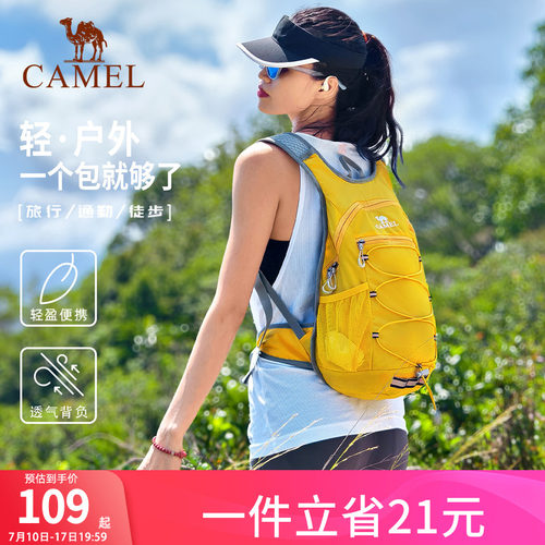 骆驼蜜蜂包登山双肩包男女旅行包