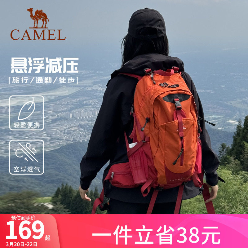 骆驼户外登山包专业徒步爬山背包旅游轻便旅行包大容量双肩包男女