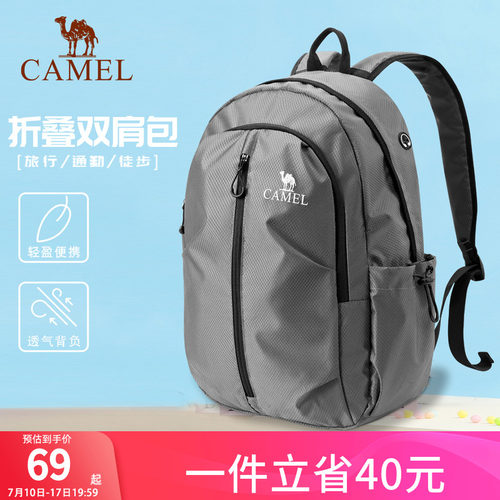 骆驼大容量旅行双肩背包