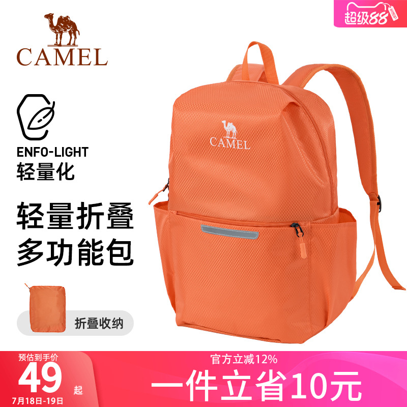 骆驼轻便双肩背包户外运动休闲