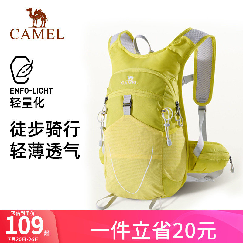 骆驼越野跑骑行户外旅行登山包